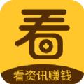看看资讯app最新版 v1.0