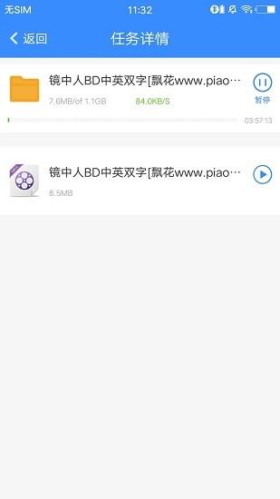 飘花电影院电视版免费版下载 v3.3.9 v4.4.4