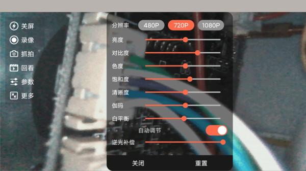 看家usb摄像头软件下载 v1.0.0 v3.4.1