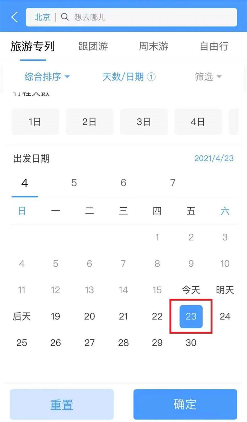 熊猫专列12306预定软件买票app下载 v5.8.0.4 v3.0.1
