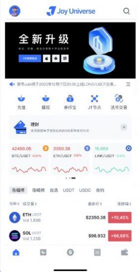聚币交易所下载官方手机版 v5.0.8 v3.0.1
