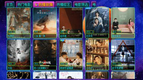 影视仓Max免费TV电视版官方下载 v5.0.23 v3.1.4