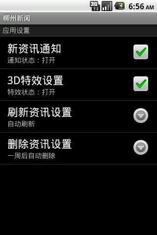 柳州新闻网官方版app下载 v1.6 v5.0.4