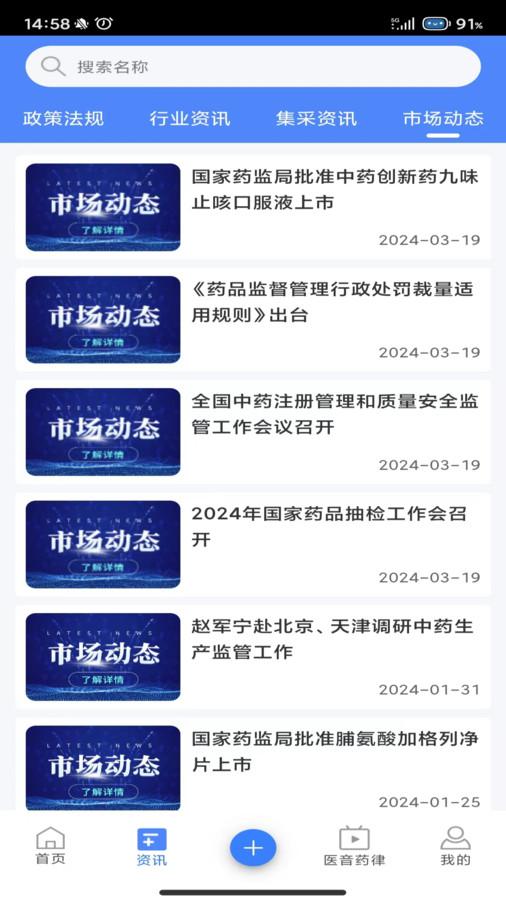 易狐药讯软件手机版下载 v0.0.1 v4.2.3