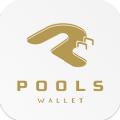 Pools Wallet最新平台下载软件 v1.1.4