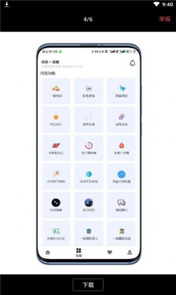 互赞狂魔免费下载最新版app v1.0 v5.0.3