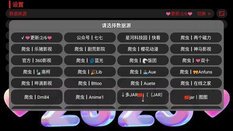 变色龙影视软件安卓最新手机版 v2.0 v4.5.1