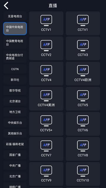 无音影视软件免费下载 v2.7 v4.2.4