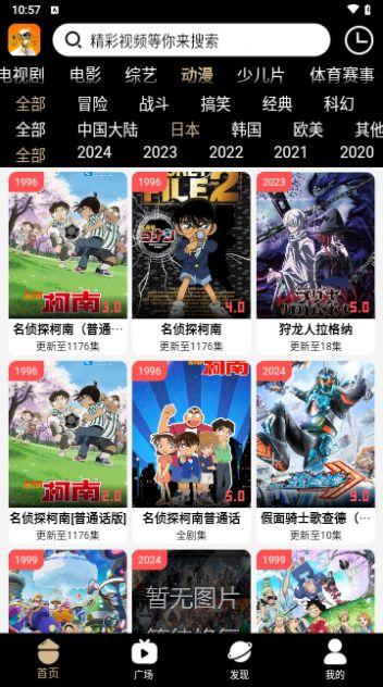 吗喽TV电视版免费软件下载 v4.0.9 v5.1.4