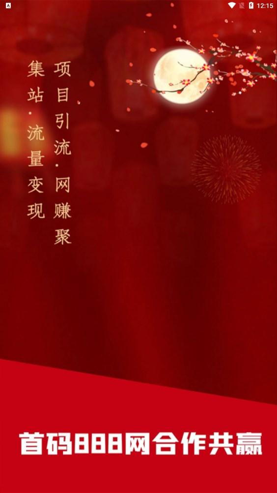 888和天下应用下载app v1.0.4 v4.1.3
