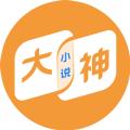 大神小说软件免费下载 v4.5.6.1
