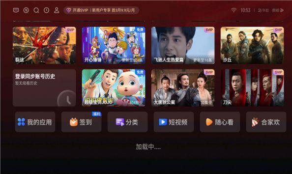泰坦桌面app下载电视版 v11.8.3.9 v3.3.2
