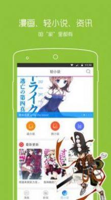 一耽漫画魔王逆谋vip免费正版app v1.0 v6.0.1