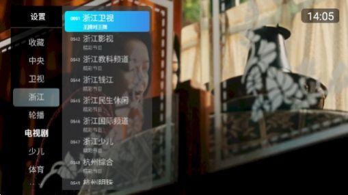 电视大全免费版软件下载 v1.3.2 v5.2.3