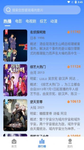 WeTV影视官方免费版下载 v3.1.23 v5.3.4