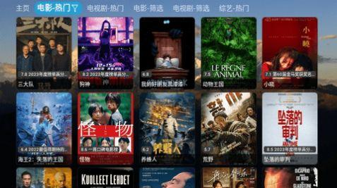 TH影视仓官方手机版下载 v5.0.23 v5.2.2
