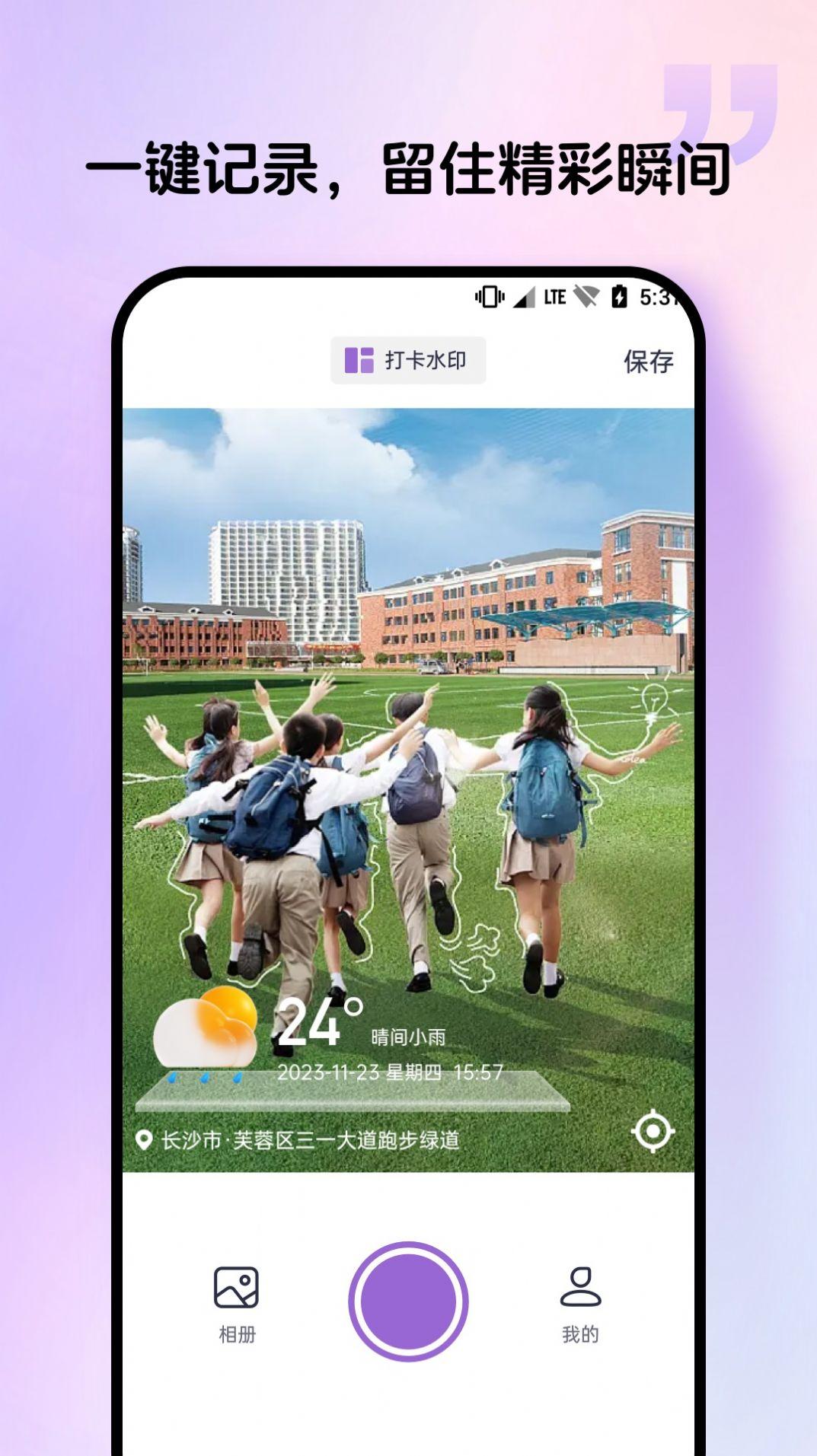 群发宝水印相机手机版下载 v1.0.0 v4.3.2