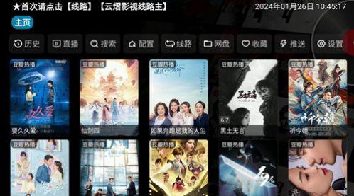 云熠影视Pro5.05官方软件下载 v5.0.15 v6.5.1