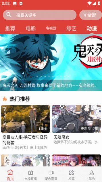 完全影院免费版官方下载 v2.3 v4.0.1