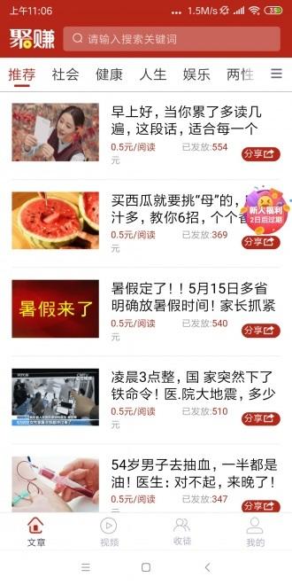 新聚赚app最新版软件 v2.1.0 v3.0.2