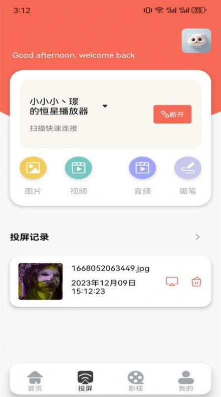 良人剧场播放器软件下载安装 v1.1 v4.1.2