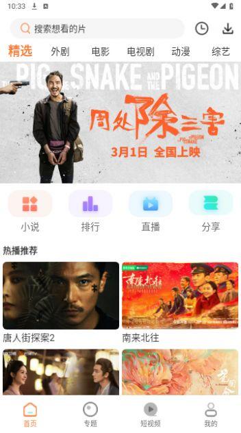 红星视频官方免费版下载 v1.0.1 v4.4.3