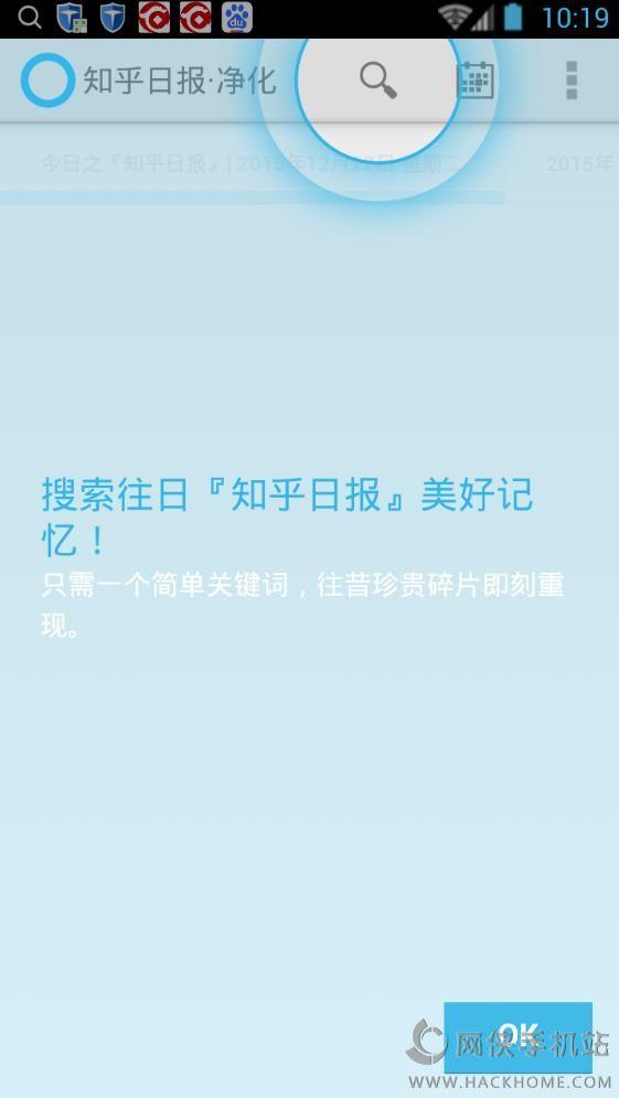 知乎日报净化版app下载 v3.6.5 v4.4.1