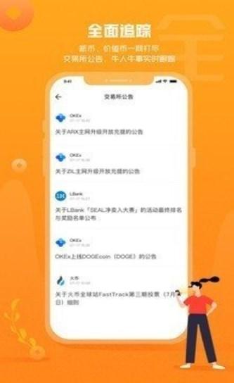 latoken交易平台最新版app v1.179.01 v6.1.2