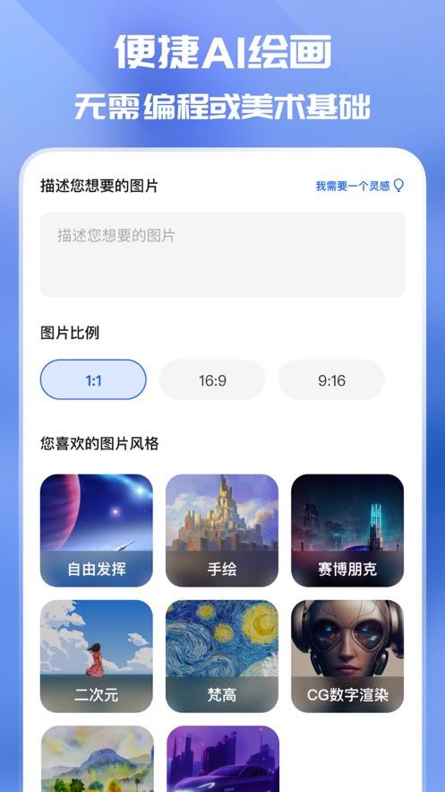万兴爱画官方安卓版下载 v1.2.43 v6.0.3