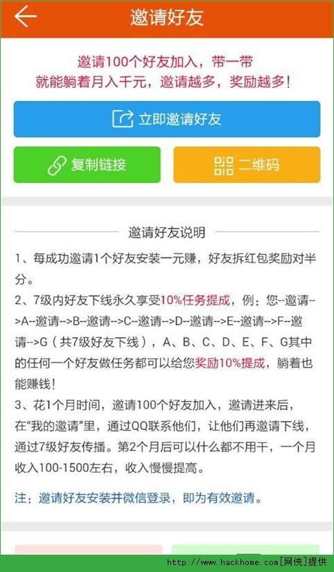 一元赚官方手机下载安卓版 v1.1 v6.0.3