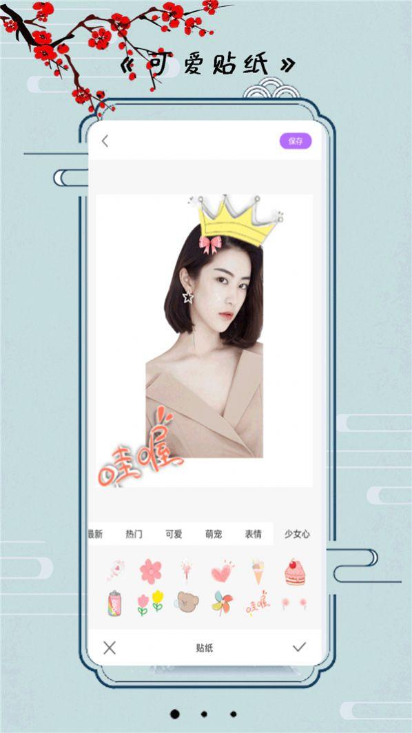 小全能美颜相机软件免费版下载 v1.0 v4.2.2
