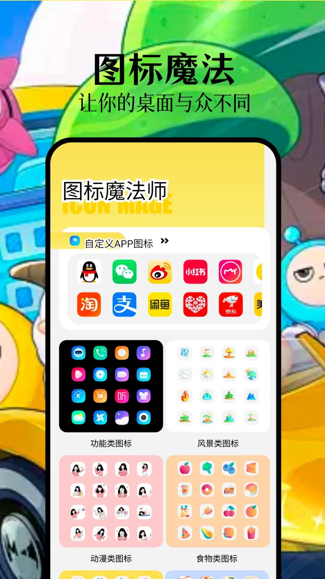 派对游戏壁纸官方手机版下载 v1.1 v5.0.3