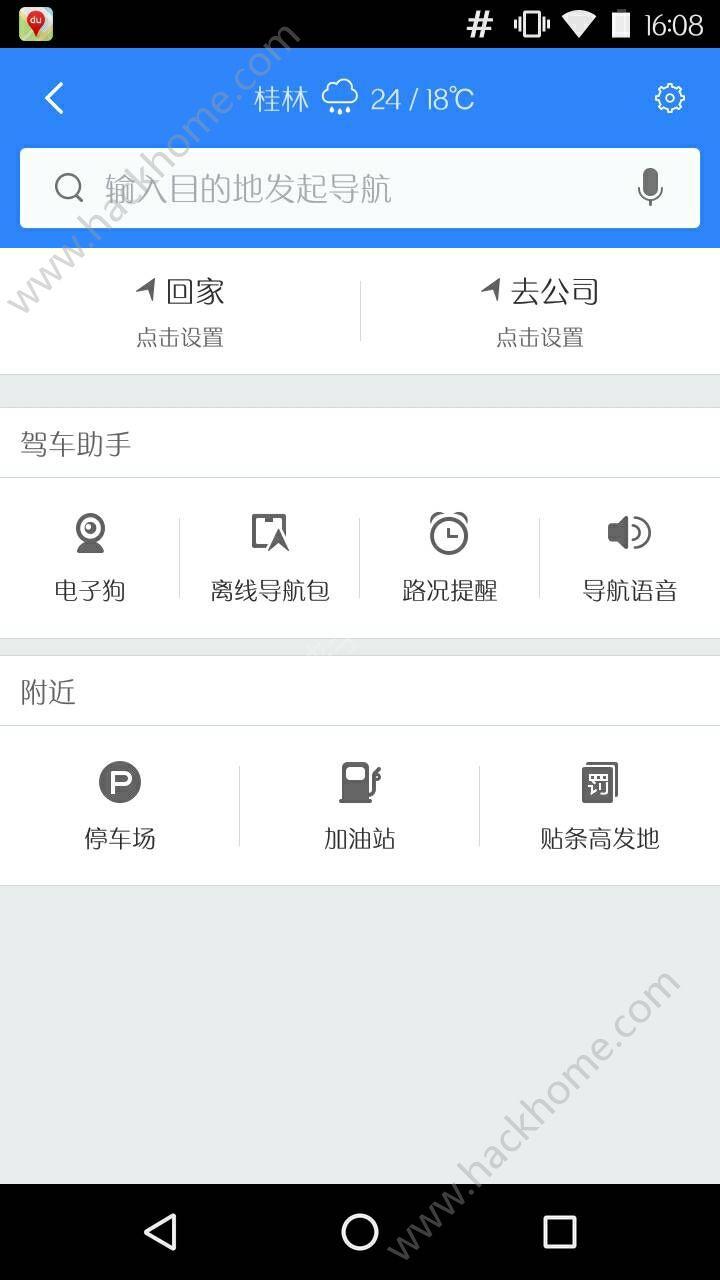 百度地图XL版官方app下载安装 v19.5.0 v4.1.4
