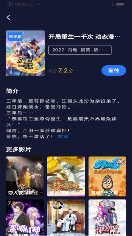 每日影视解说软件免费版下载 v1.0.0 v3.5.2