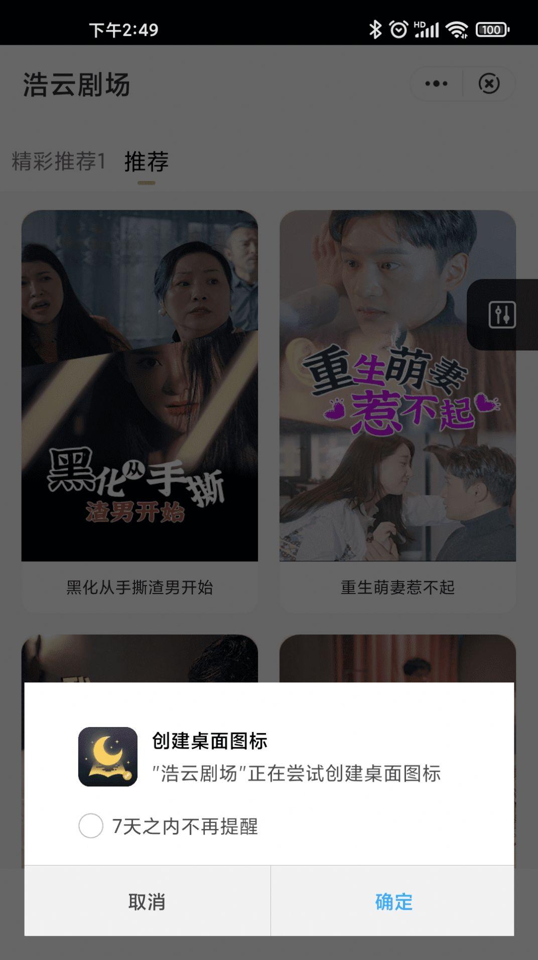 浩云剧场短剧官方手机版下载 v1.0.4 v5.4.3