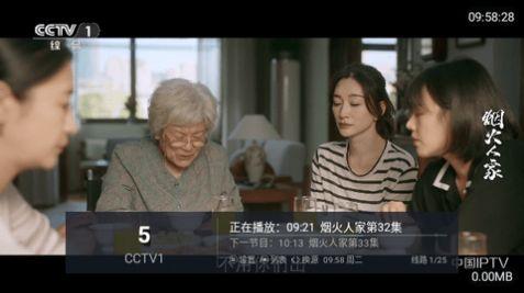 家庭电视tv版免费软件下载 v2.2.3 v5.3.2