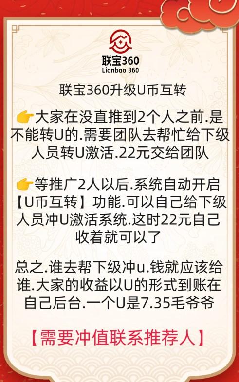 联宝360官方软件下载 v1.0.1 v5.3.4