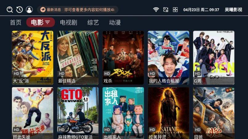昊曦影视TV版电视版下载 v3.4.8 v5.1.3