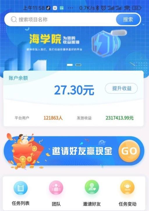 中信建设推广分红平台官方app正式版 v1.8.1.1 v4.0.4