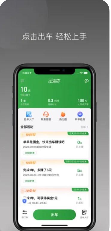 江南捷久司机端app安卓版下载 v1.0 v5.0.4