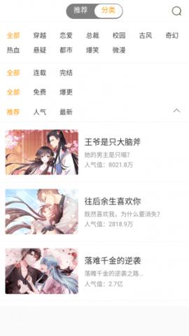 泡芙漫画安卓版软件下载 v5.06.01 v6.2.3