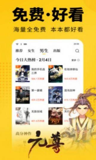 涅书小说网app手机版下载 v1.0 v6.1.4