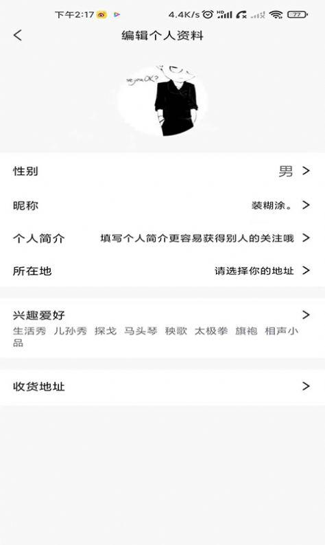 趣玩转app手机版 v1.0.0 v3.5.4