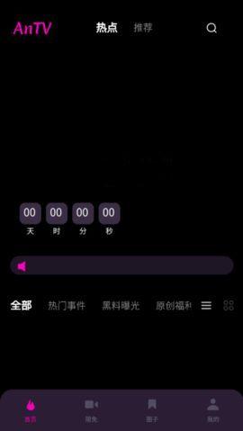 antv正版安装免费版 v v3.5.4