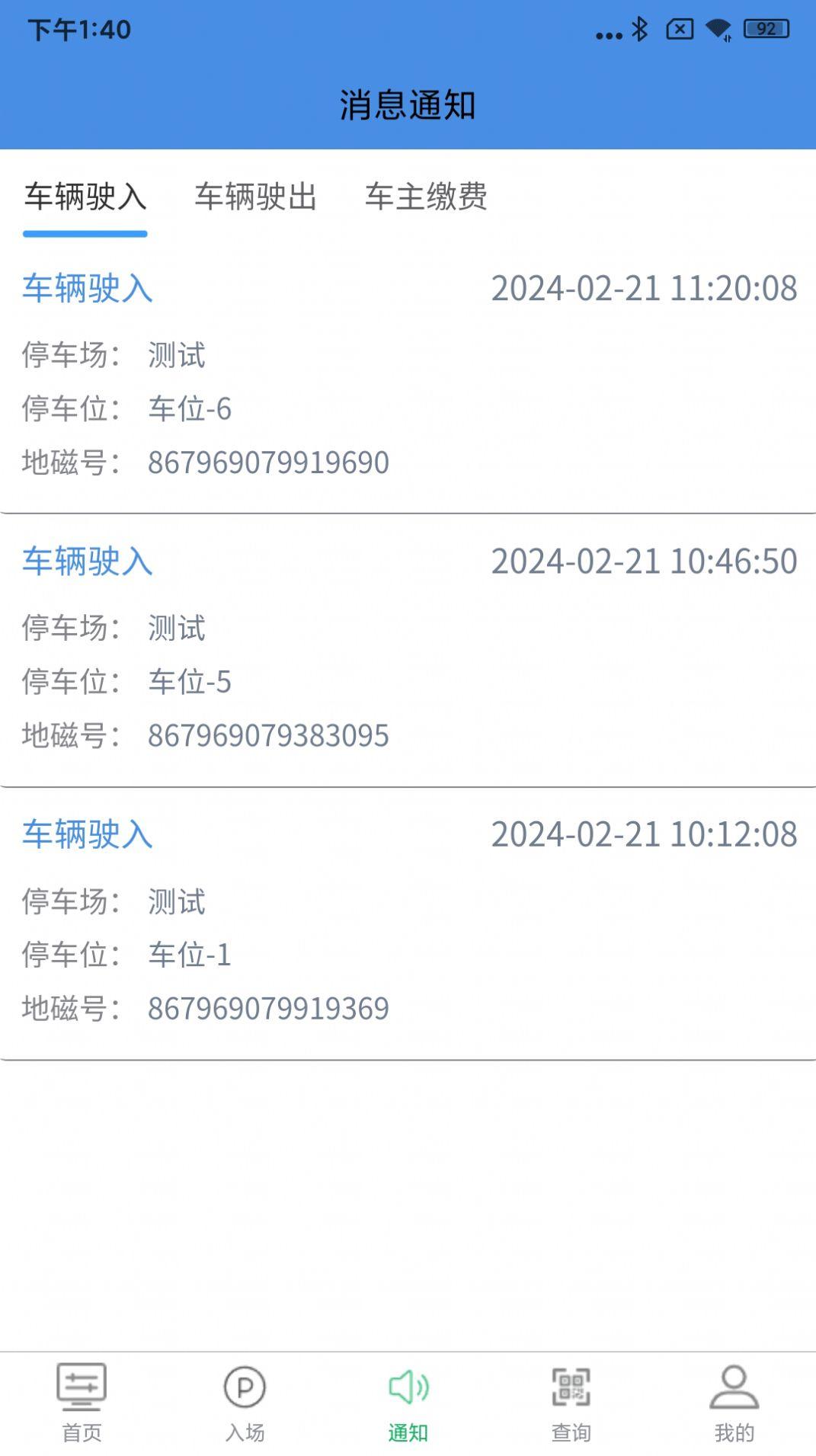 慧享停车安卓客户端下载 v1.0.0.10 v4.4.4