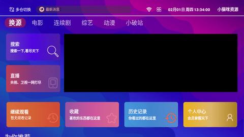 小猫咪box影视软件下载 v1.4.8 v6.5.3