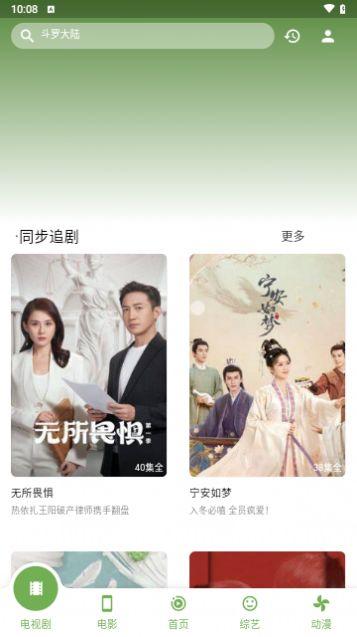超快影视官方免费版下载 v3.5.0 v4.5.1