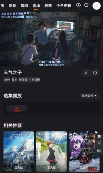 蜜糖动漫官方下载免费版 v1.0.0 v4.2.2