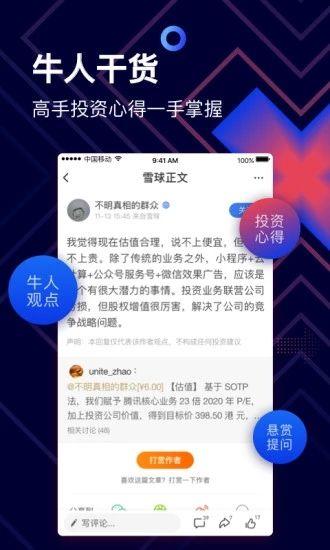 仓位在线最新持股app查询官方下载 v1.5.1 v5.4.4