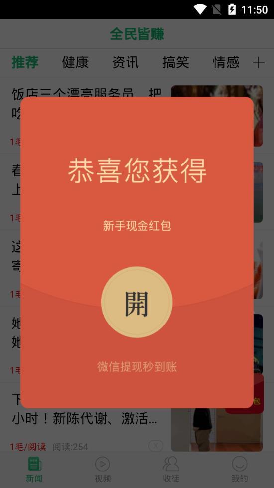 全民皆赚app手机版软件下载 v0.0.5 v5.4.2